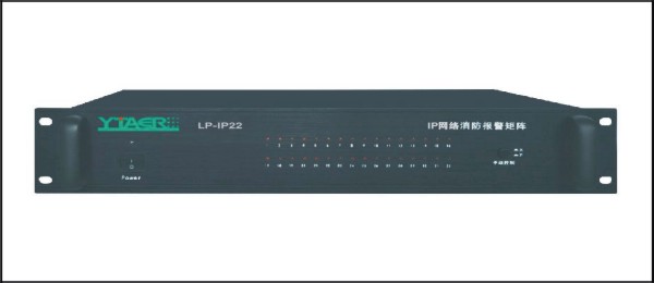 網(wǎng)絡(luò)廣播報(bào)警主機(jī)LP-IP22