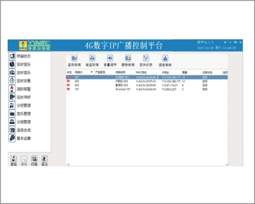 4G數(shù)字IP廣播控制平臺LP-IP02W